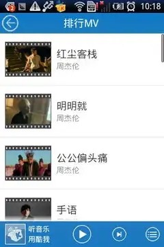 酷我音乐2013截图2