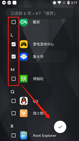 Niagara Launcher安卓版
