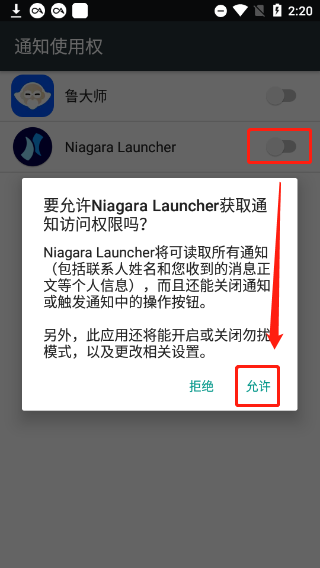 Niagara Launcher安卓版