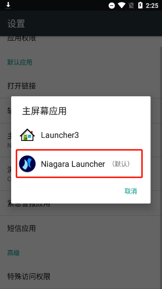 Niagara Launcher安卓版
