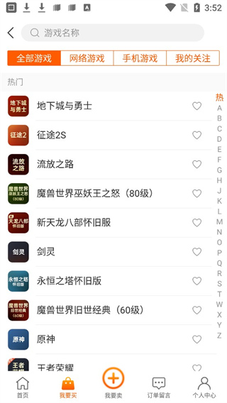 DD373游戏交易平台