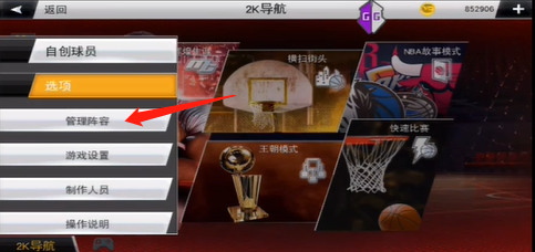NBA2K20典藏版