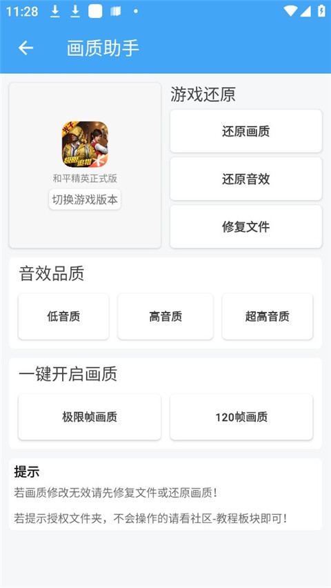 唯梦工具箱截图1