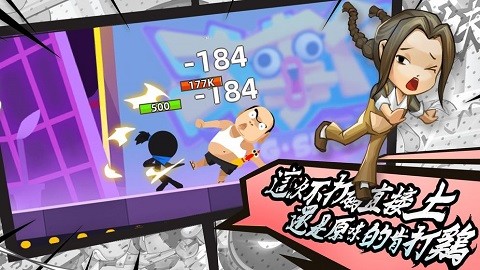 我功夫特牛官方正版截图4