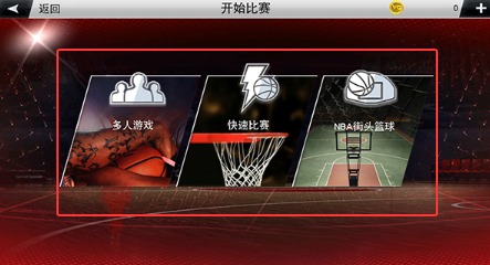 NBA2K20典藏版
