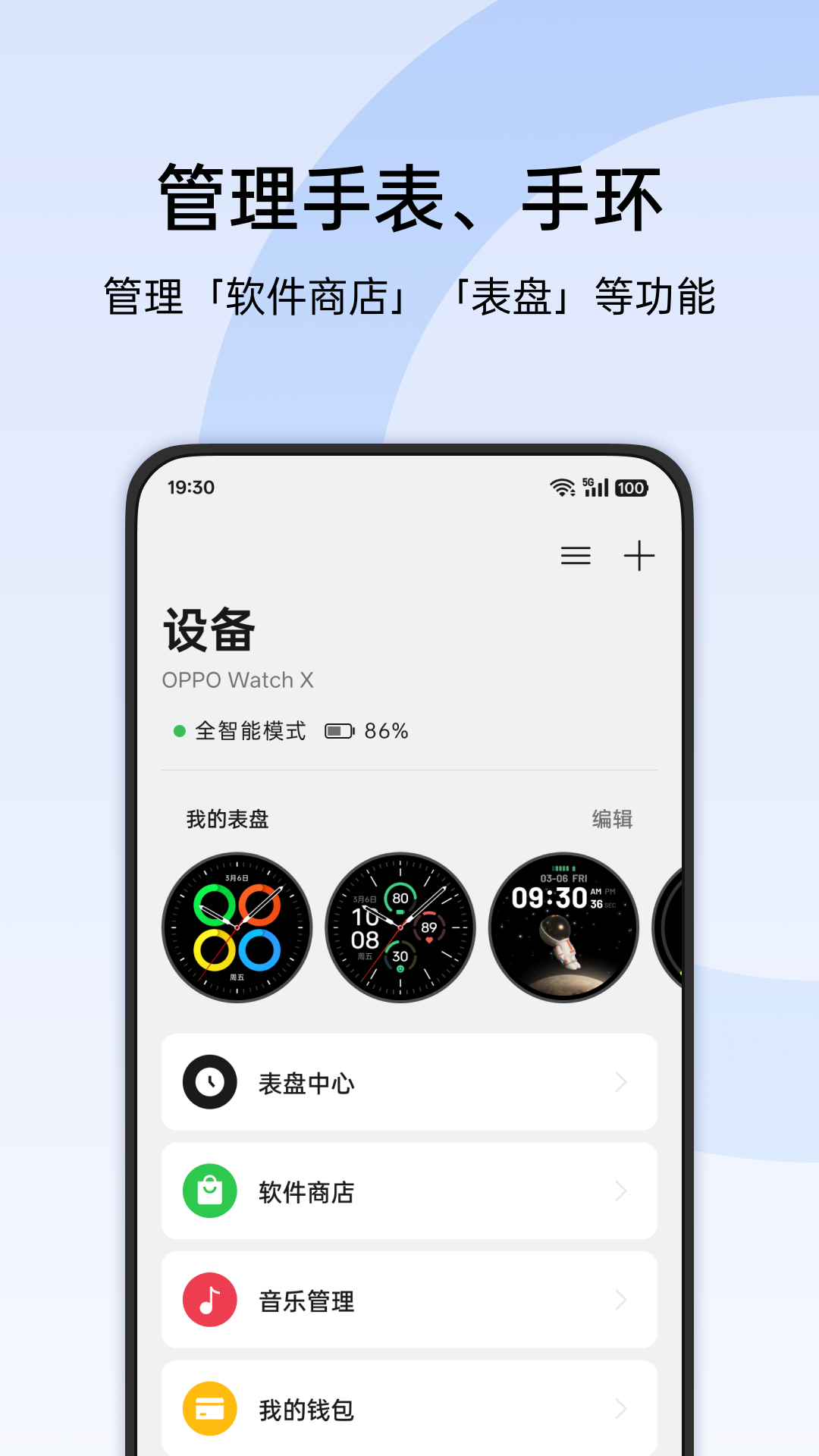 欢太健康oppo手表版截图2
