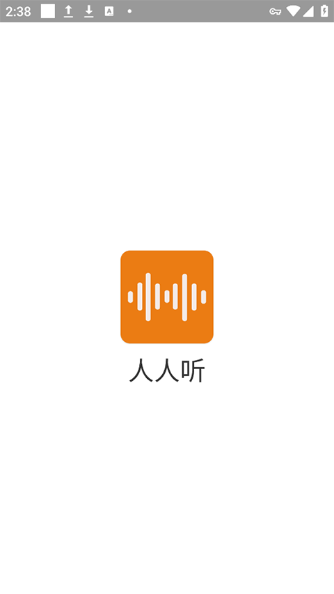 老白听书截图0