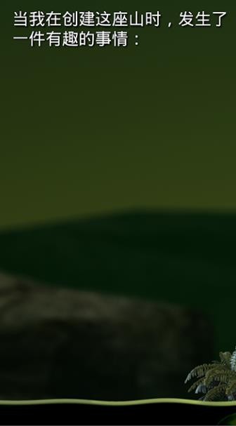 掘地求生手机中文版截图1