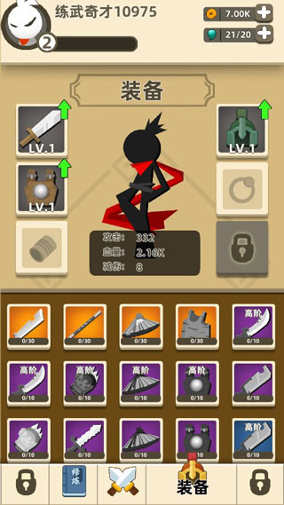 我功夫特牛官方正版