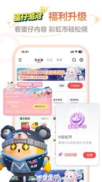 网易大神官服截图1