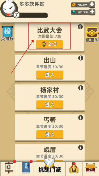 我功夫特牛官方正版