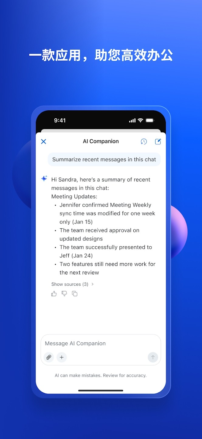 Zoom会议手机版截图4