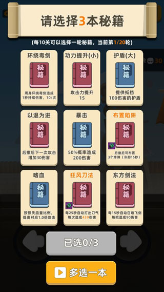 我功夫特牛官方正版