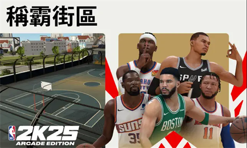NBA2K25安卓版截图0