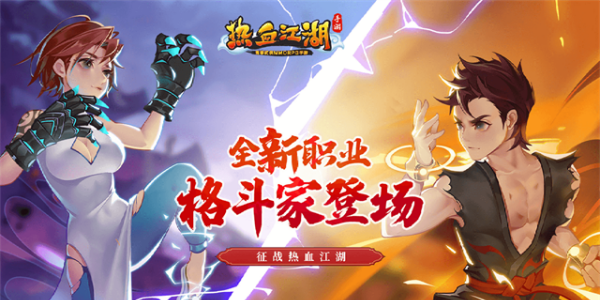 热血江湖最新sf手机版大全