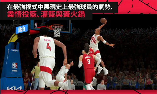 NBA2K25安卓版截图1