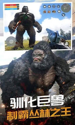 恐龙岛大猎杀正版截图3