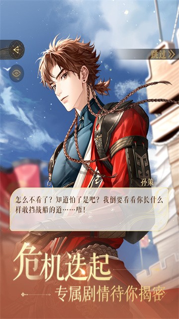 代号鸢港澳服截图4