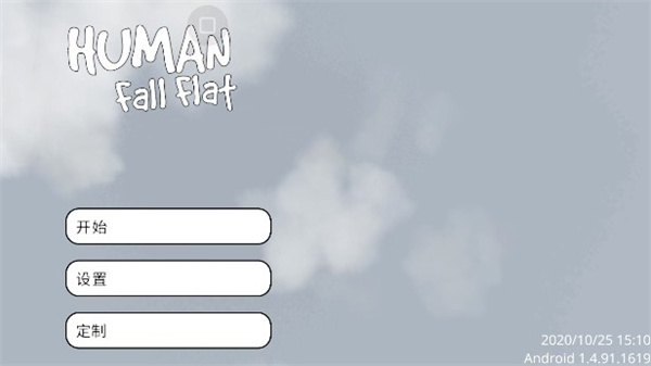 人类跌落梦境正版