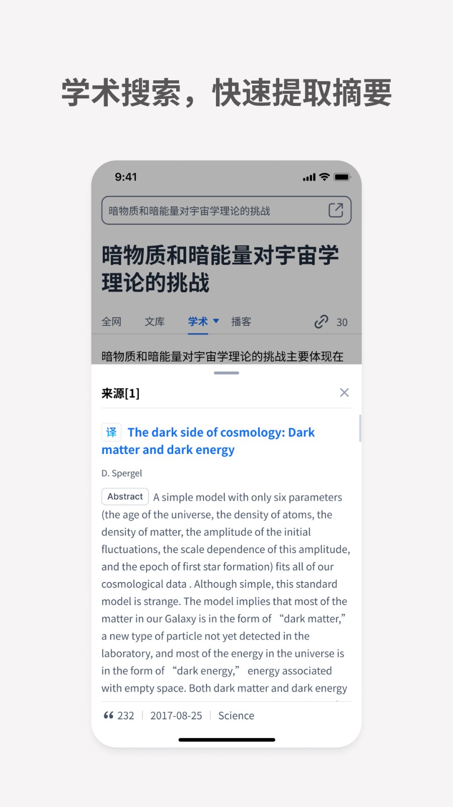 秘塔ai搜索引擎截图0