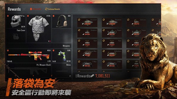 暗区突围国际服截图0