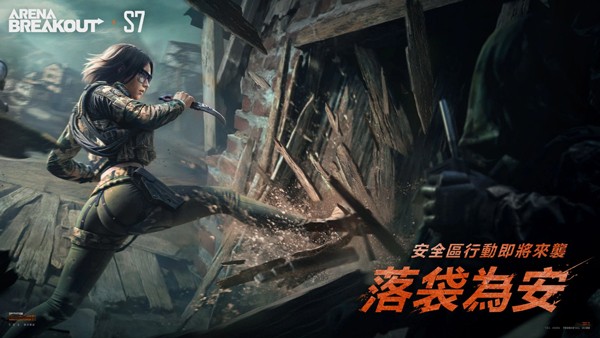 暗区突围国际服截图1