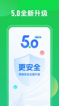 Wifi万能钥匙官方正版截图3