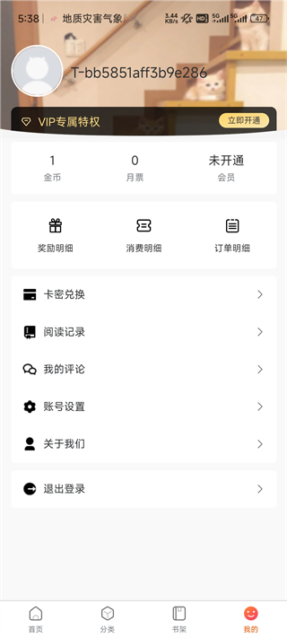 漫蛙manwa2最新版