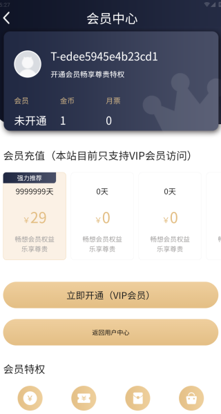漫蛙manwa2最新版