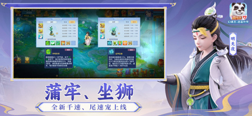 幻唐志逍遥外传