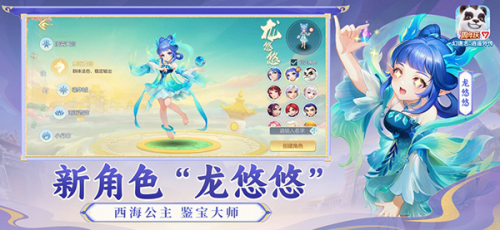 幻唐志逍遥外传