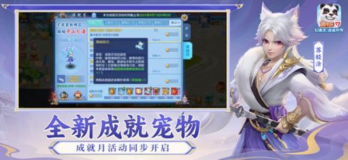 幻唐志逍遥外传