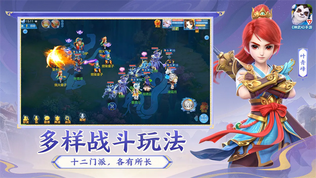 幻唐志逍遥外传截图1