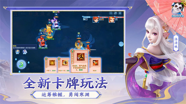 幻唐志逍遥外传截图2