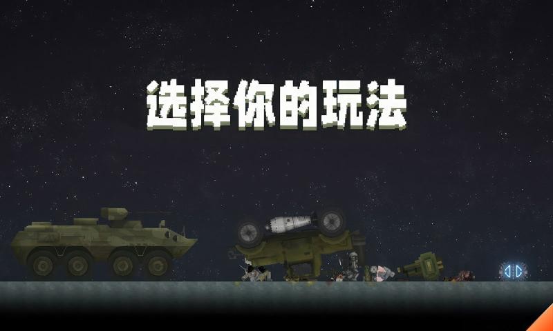 甜瓜游乐场7723截图1