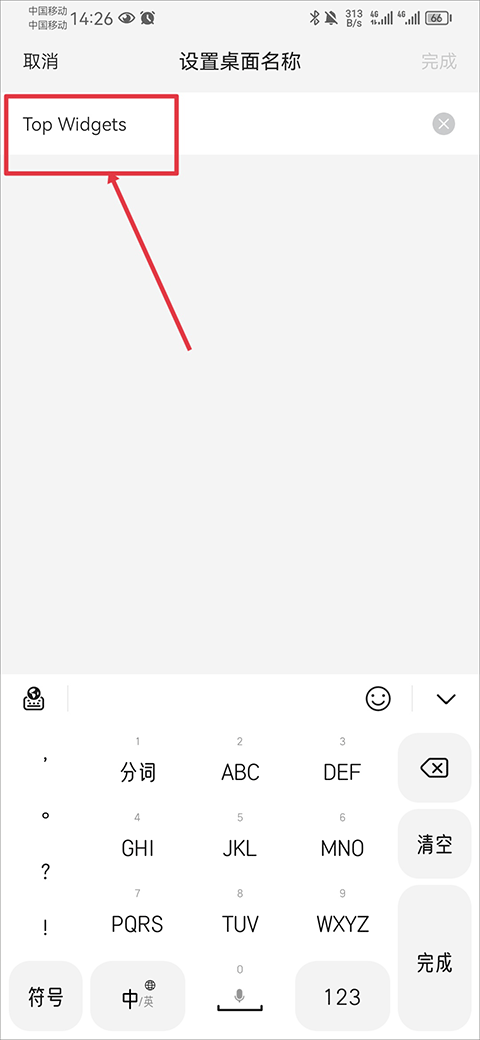 Topwidgets万能小组件