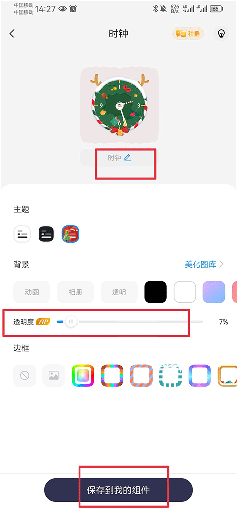 Topwidgets万能小组件