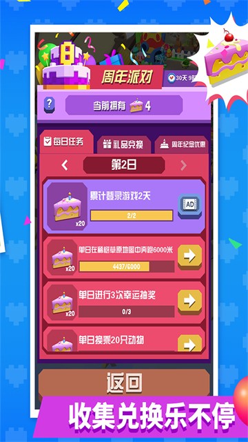 疯狂动物园单机版截图0