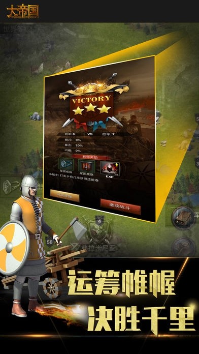 帝国时代4截图0