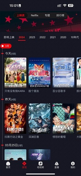 网飞猫截图2