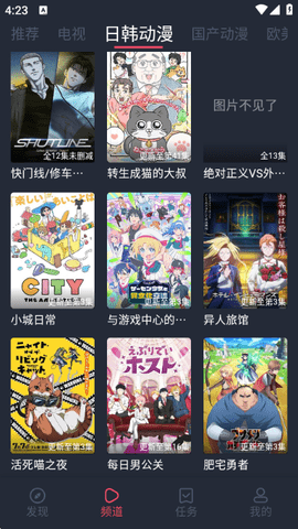 横风动漫最新版本