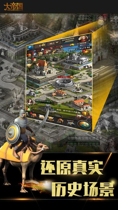 帝国时代4截图2