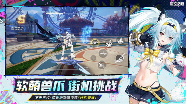 深空之眼手游截图0