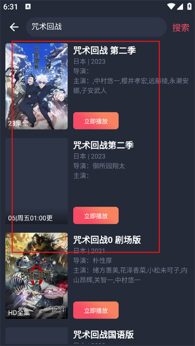 横风动漫最新版本