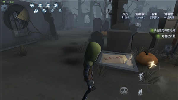 第五人格网易版