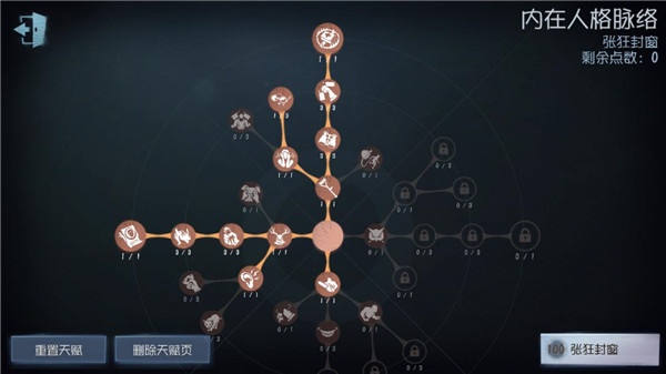 第五人格网易版