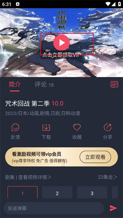 横风动漫最新版本