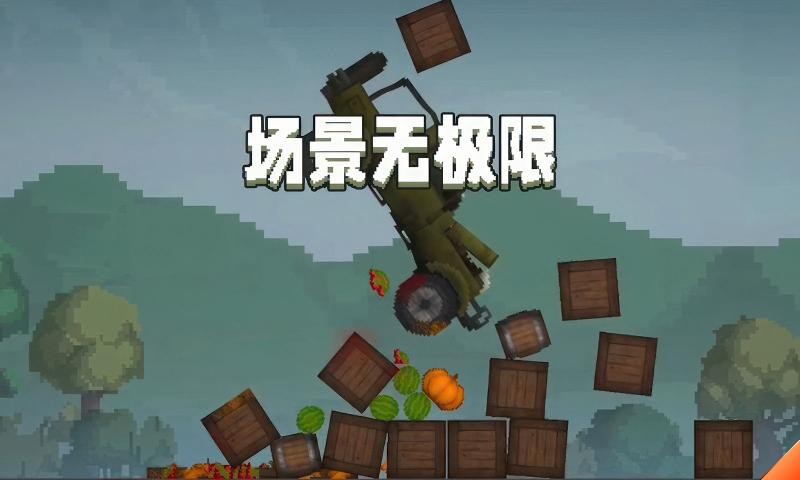 甜瓜游乐场7723截图4