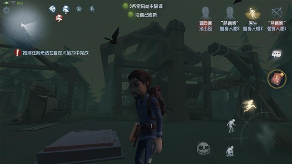 第五人格网易版