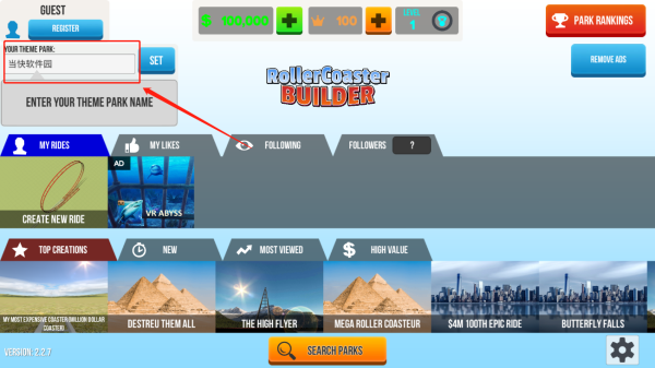 过山车之星手游